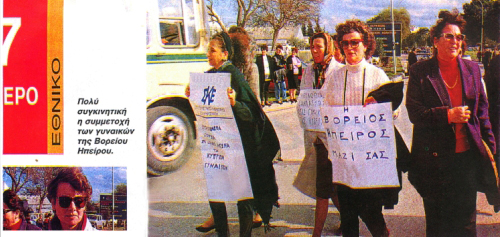 Εφημερίδα της Κύπρου : οι γυναίκες της Κύπρου -Απέδωσαν ψήφισμα σε εκπροσώπους των Ηνωμένων Εθνών, - From a Cyprus newspaper: Cypriot women- handed in their resolution of protest to representatives of the United
Nations